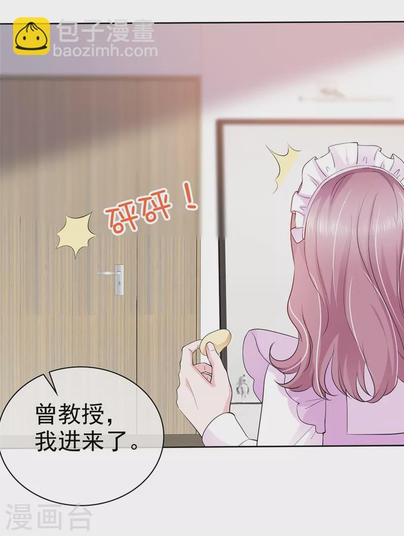 第10话 总裁的占有欲-第11话