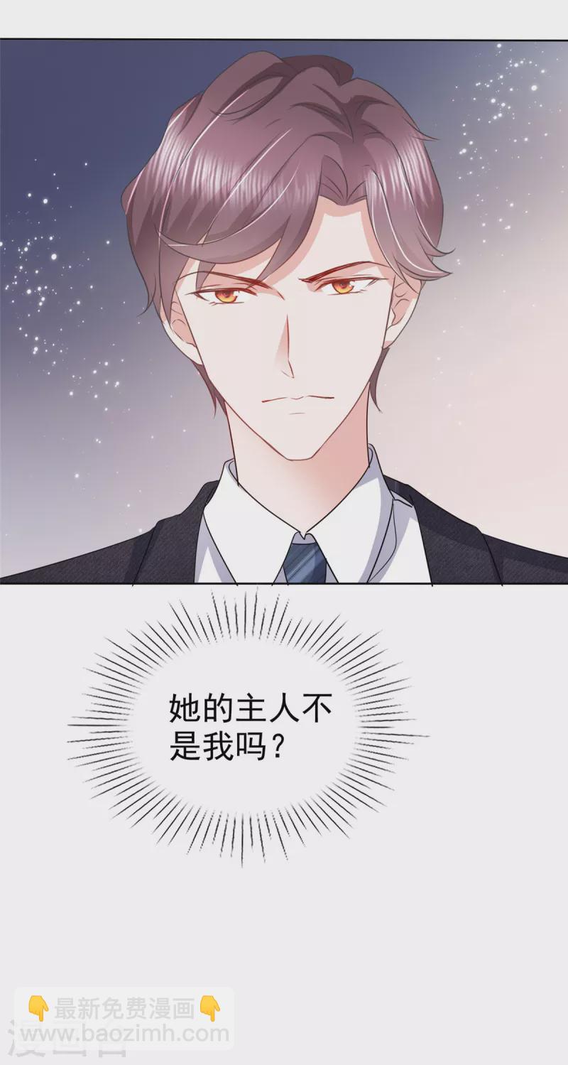 第10话 总裁的占有欲-第11话
