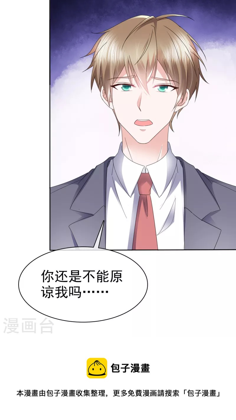 第12话 总裁被夸脸红-第13话