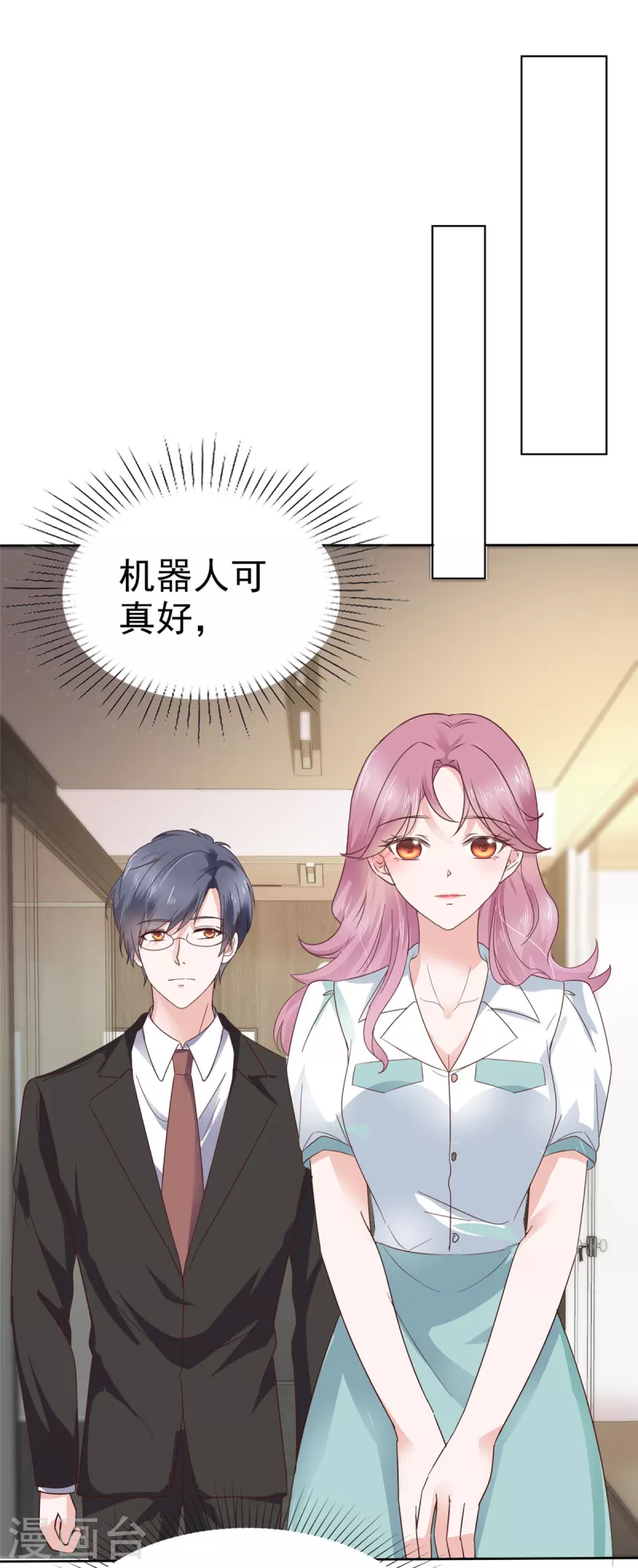 第14话 腹黑老男人-第15话