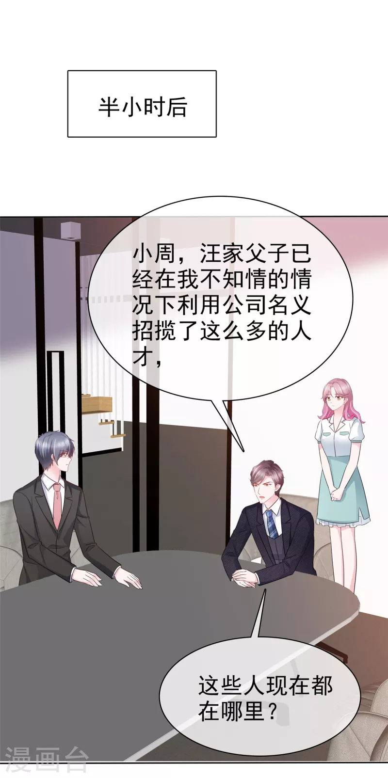 第14话 腹黑老男人-第15话