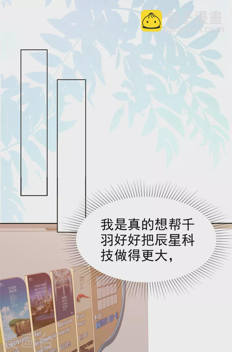 第18话 女朋友是你也不错-第19话