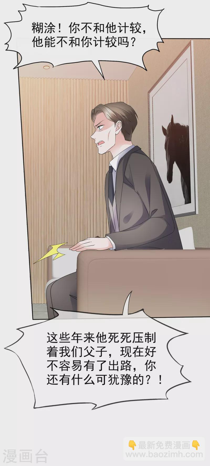 第18话 女朋友是你也不错-第19话
