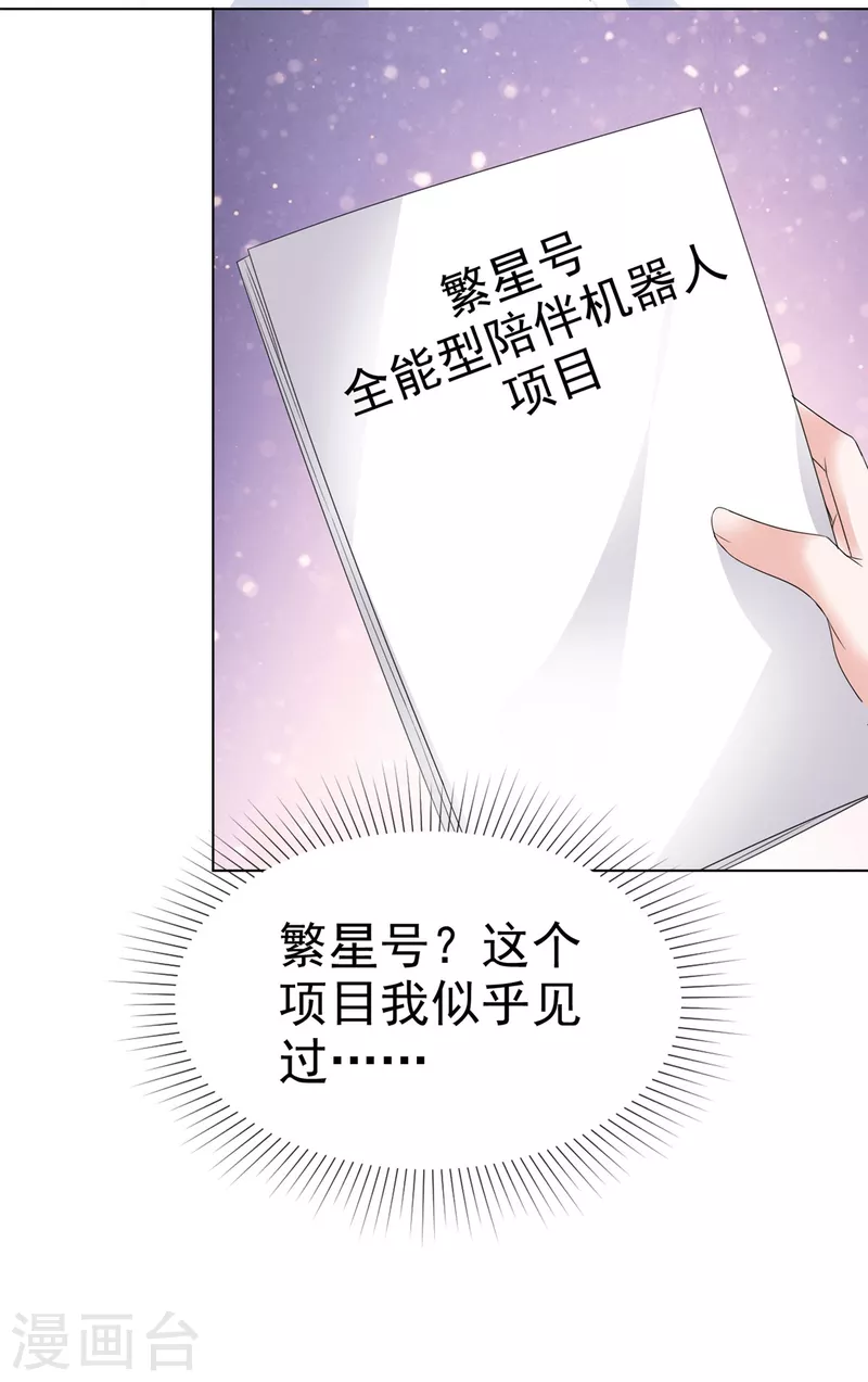 第2话 总裁被非礼了-第3话