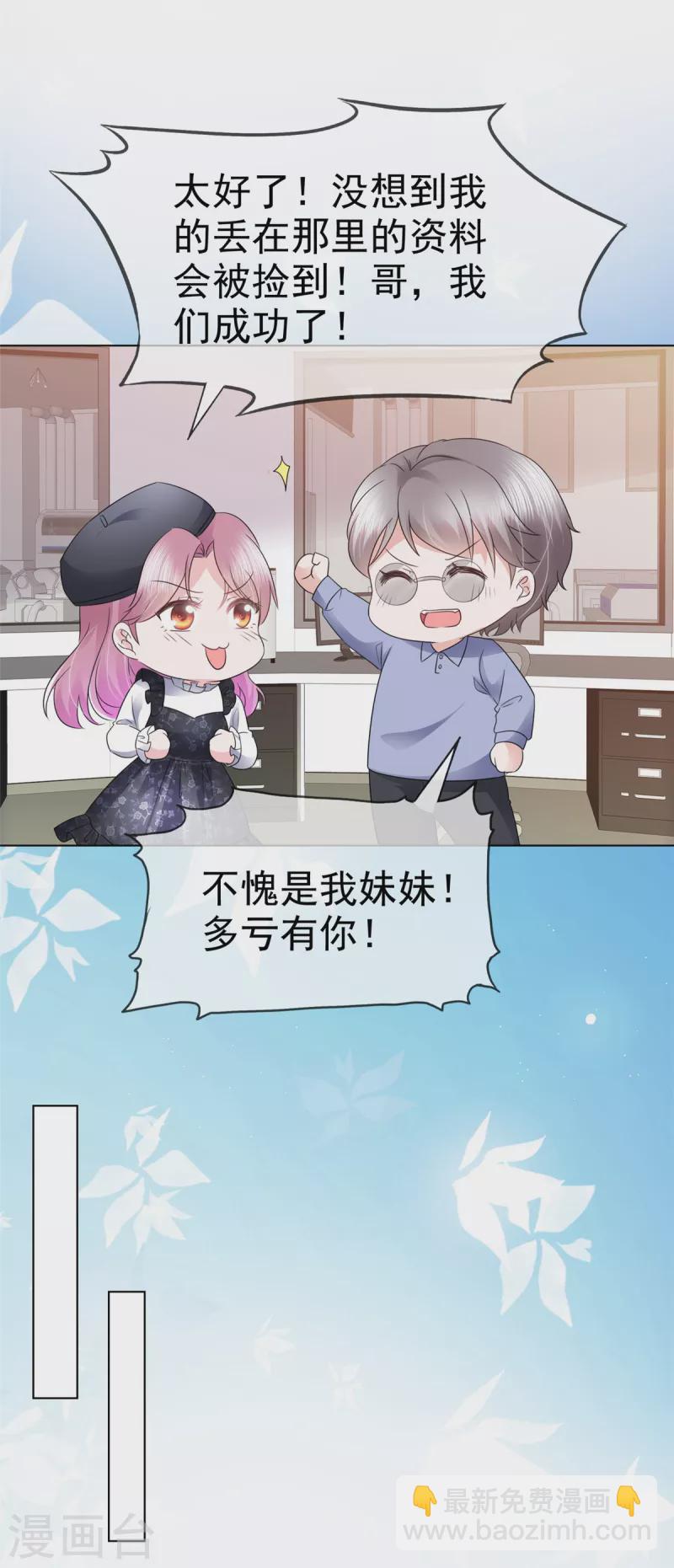 第2话 总裁被非礼了-第3话