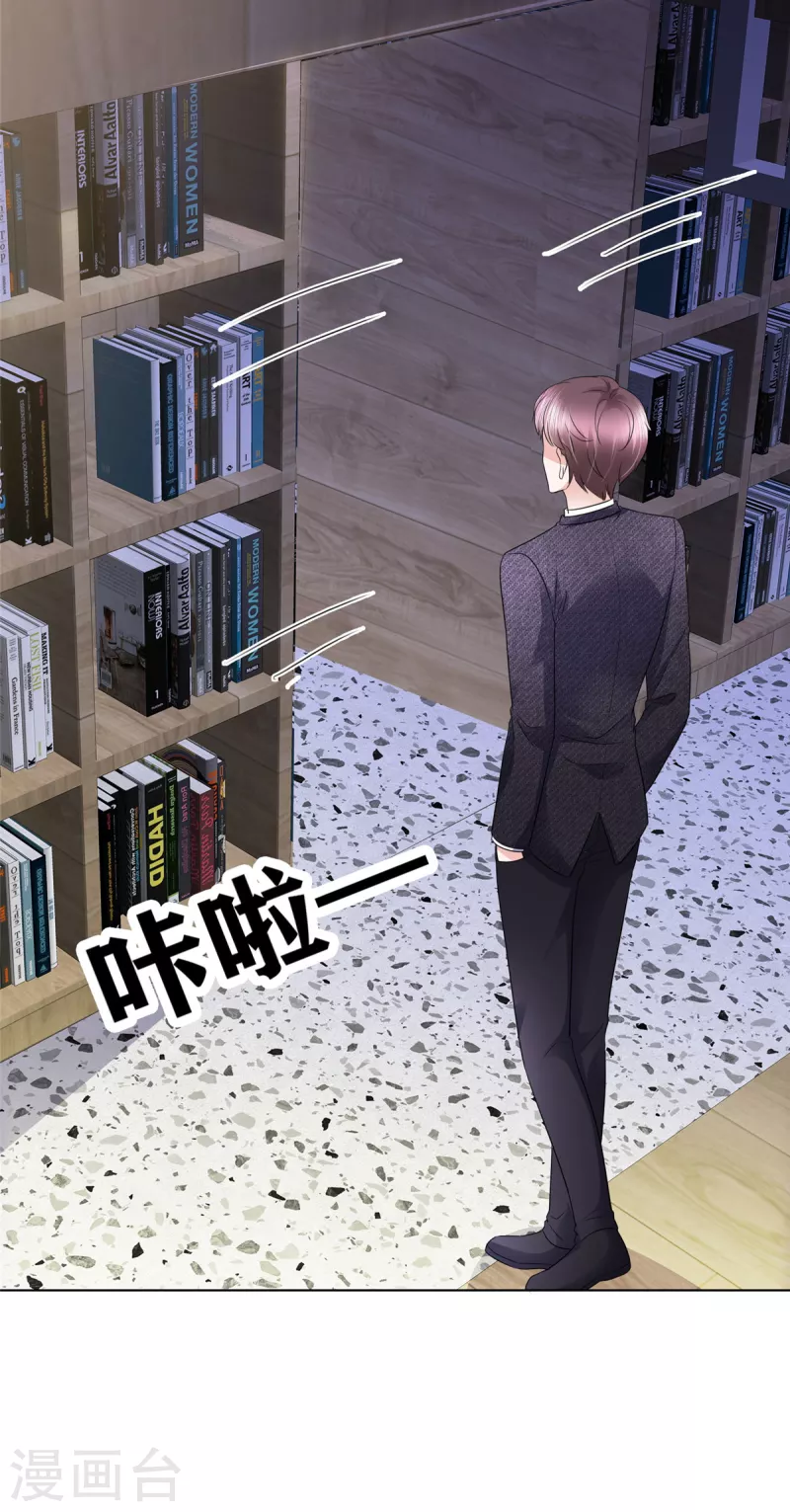 第2话 总裁被非礼了-第3话
