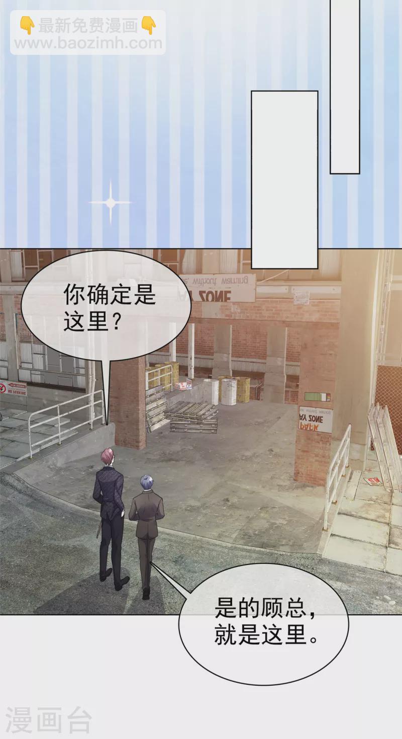 第2话 总裁被非礼了-第3话