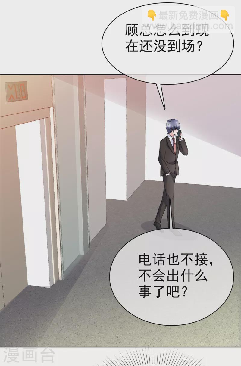 第2话 总裁被非礼了-第3话
