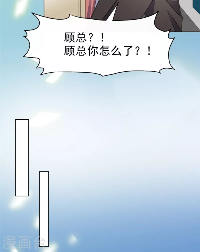 第2话 总裁被非礼了-第3话