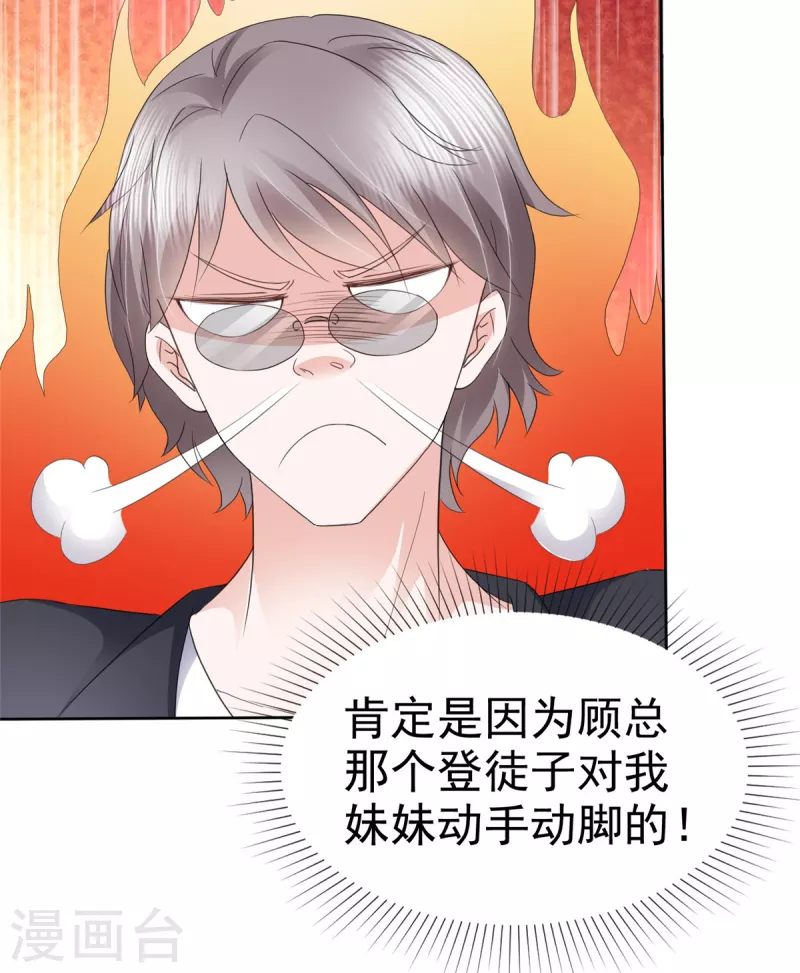 第20话 出故障了？！-第21话