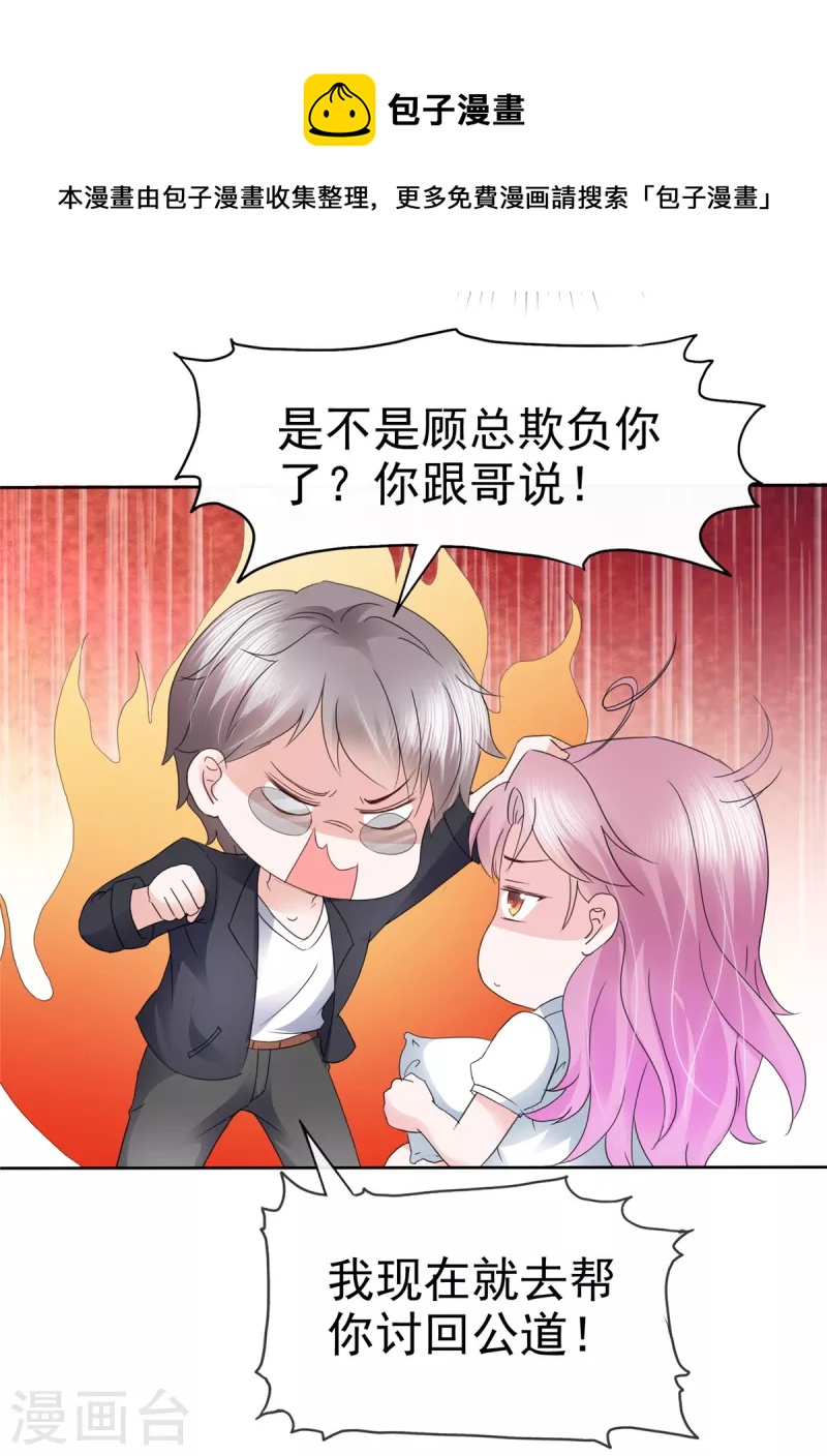 第20话 出故障了？！-第21话