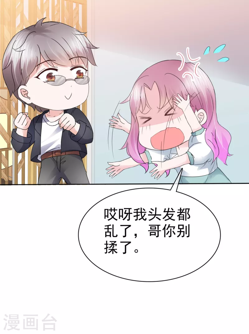 第20话 出故障了？！-第21话