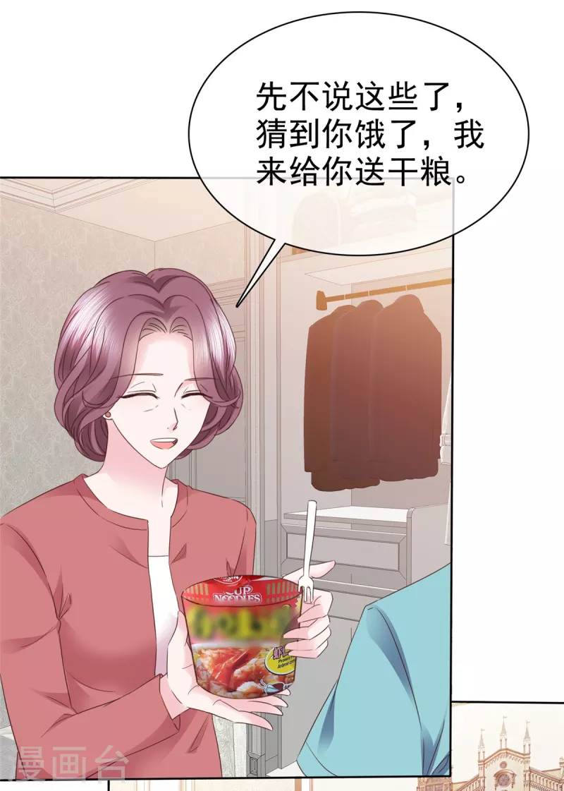 第28话 美色误人！-第29话