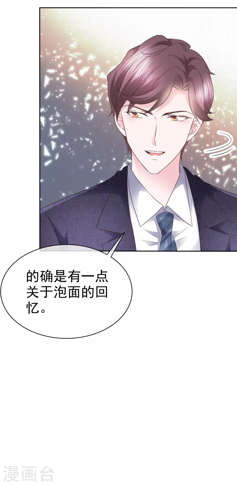 第28话 美色误人！-第29话
