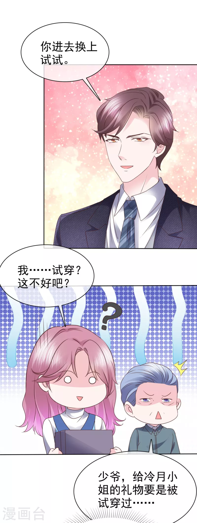 第30话 &ldquo;她&rdquo;真的是人就好了-第31话