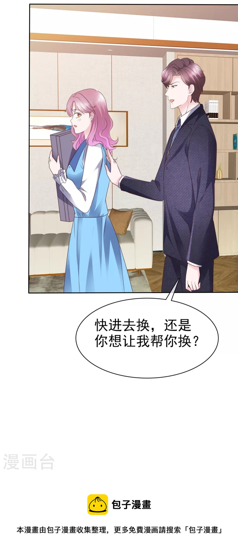 第30话 &ldquo;她&rdquo;真的是人就好了-第31话