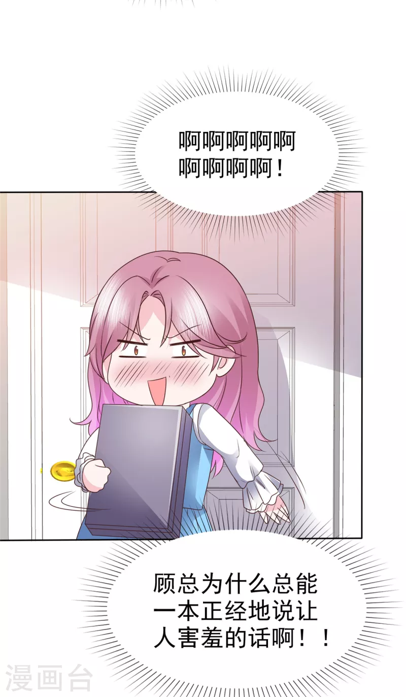 第30话 &ldquo;她&rdquo;真的是人就好了-第31话