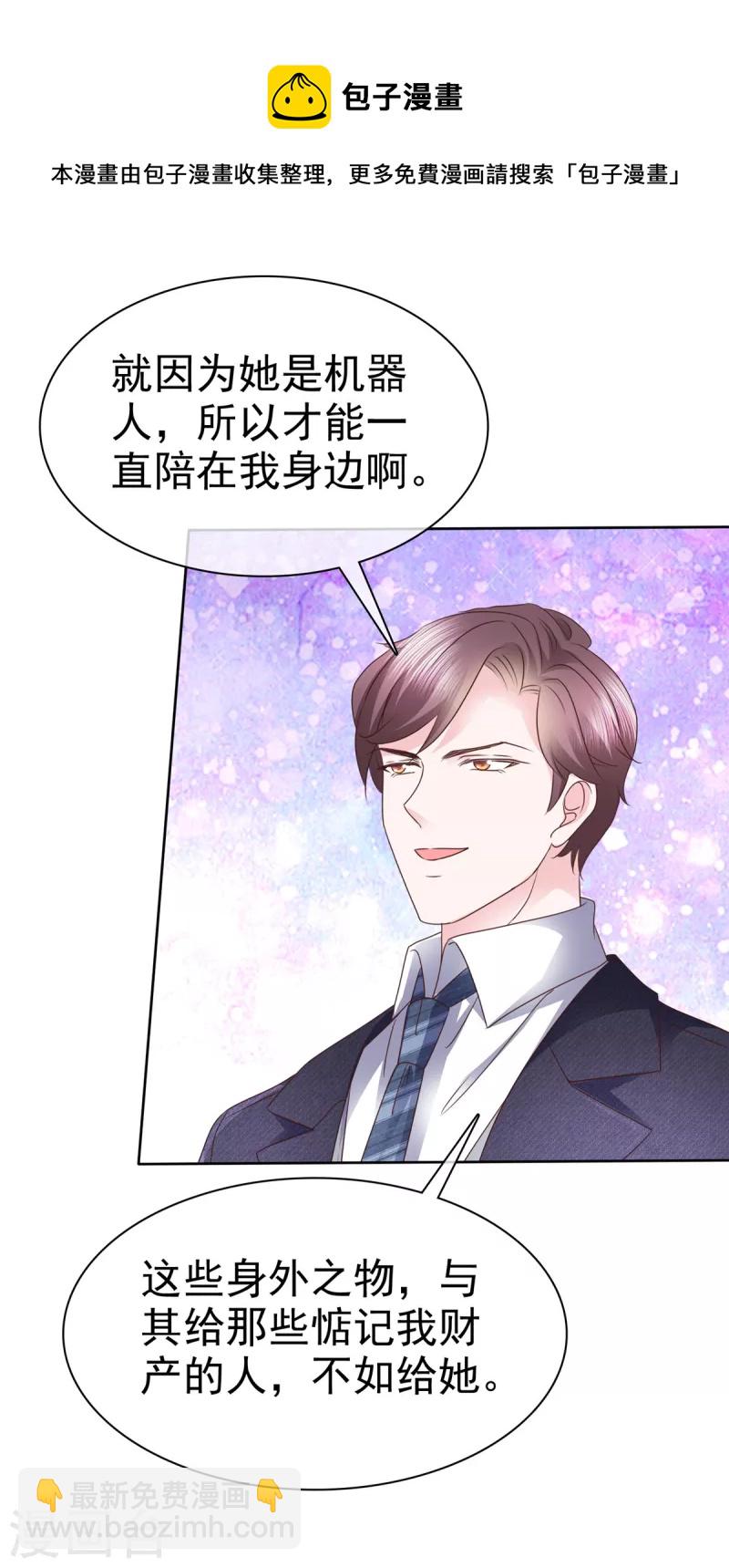 第30话 &ldquo;她&rdquo;真的是人就好了-第31话