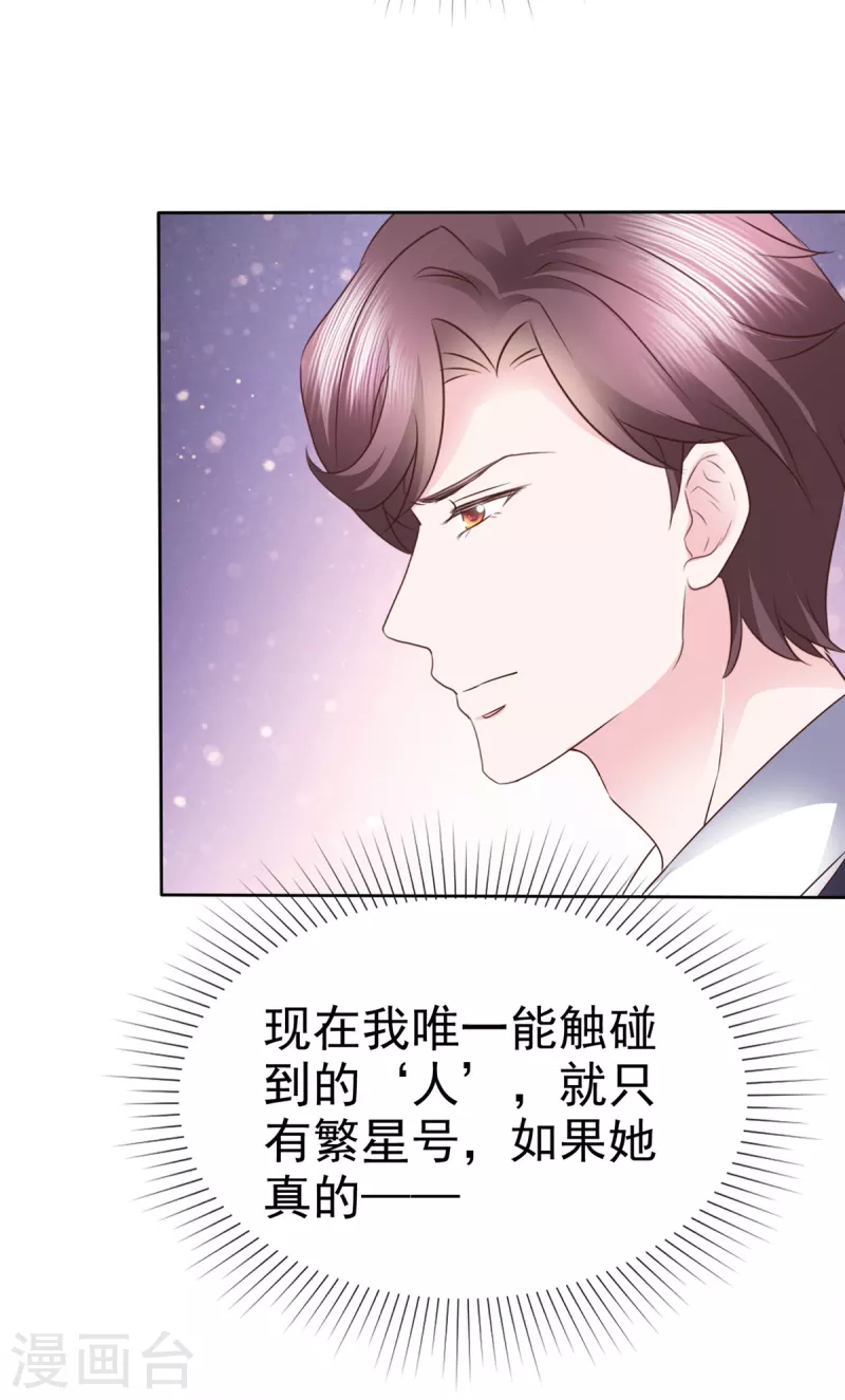 第30话 &ldquo;她&rdquo;真的是人就好了-第31话