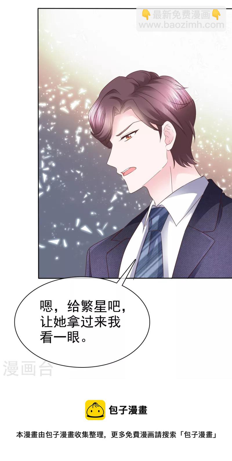 第30话 &ldquo;她&rdquo;真的是人就好了-第31话