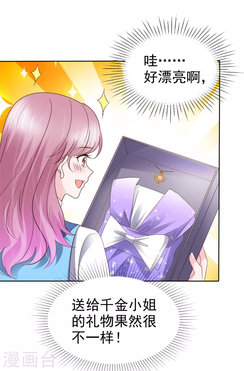 第30话 &ldquo;她&rdquo;真的是人就好了-第31话