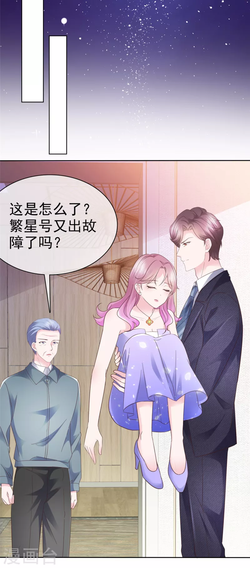 第32话 糟糕！是心动啊-第33话