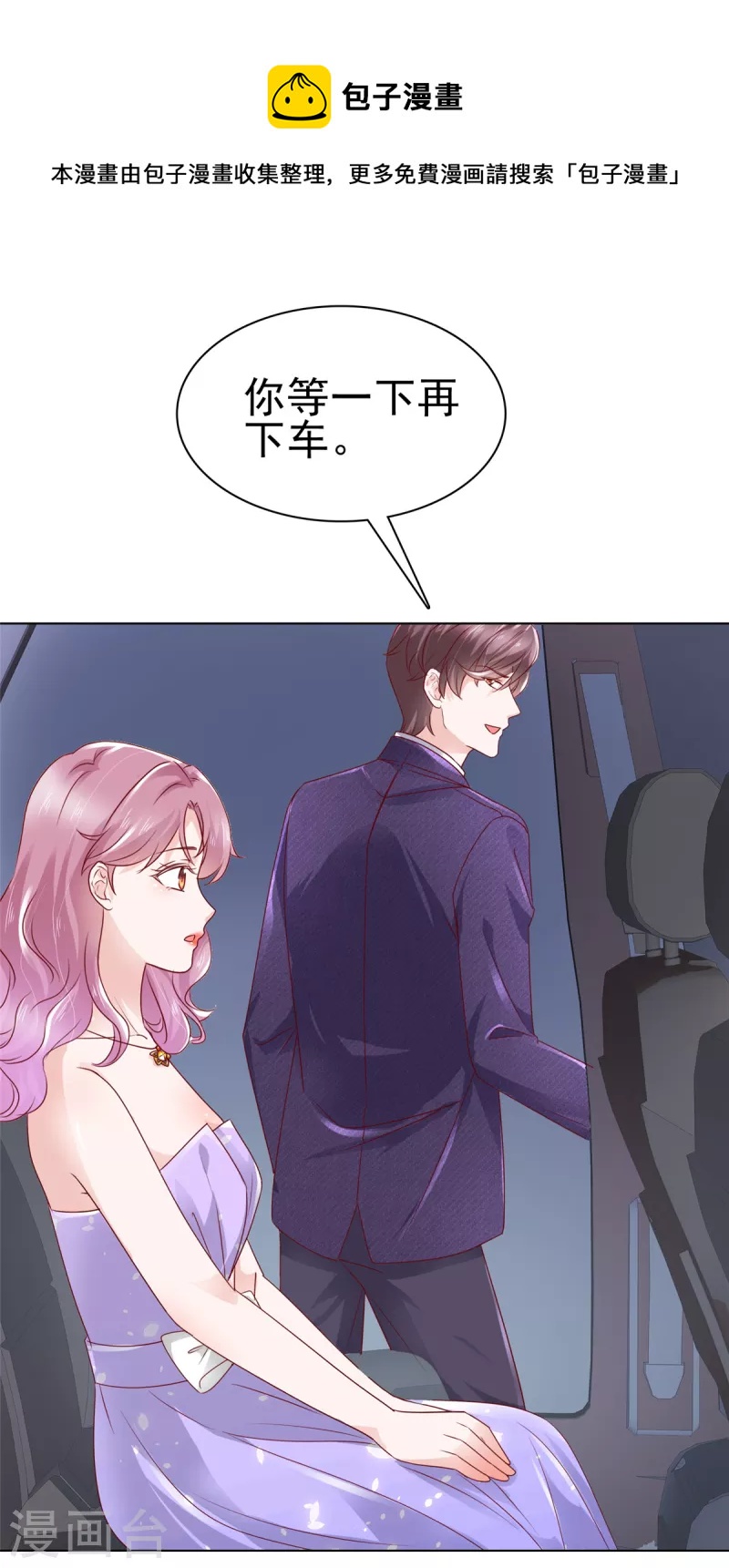 第32话 糟糕！是心动啊-第33话