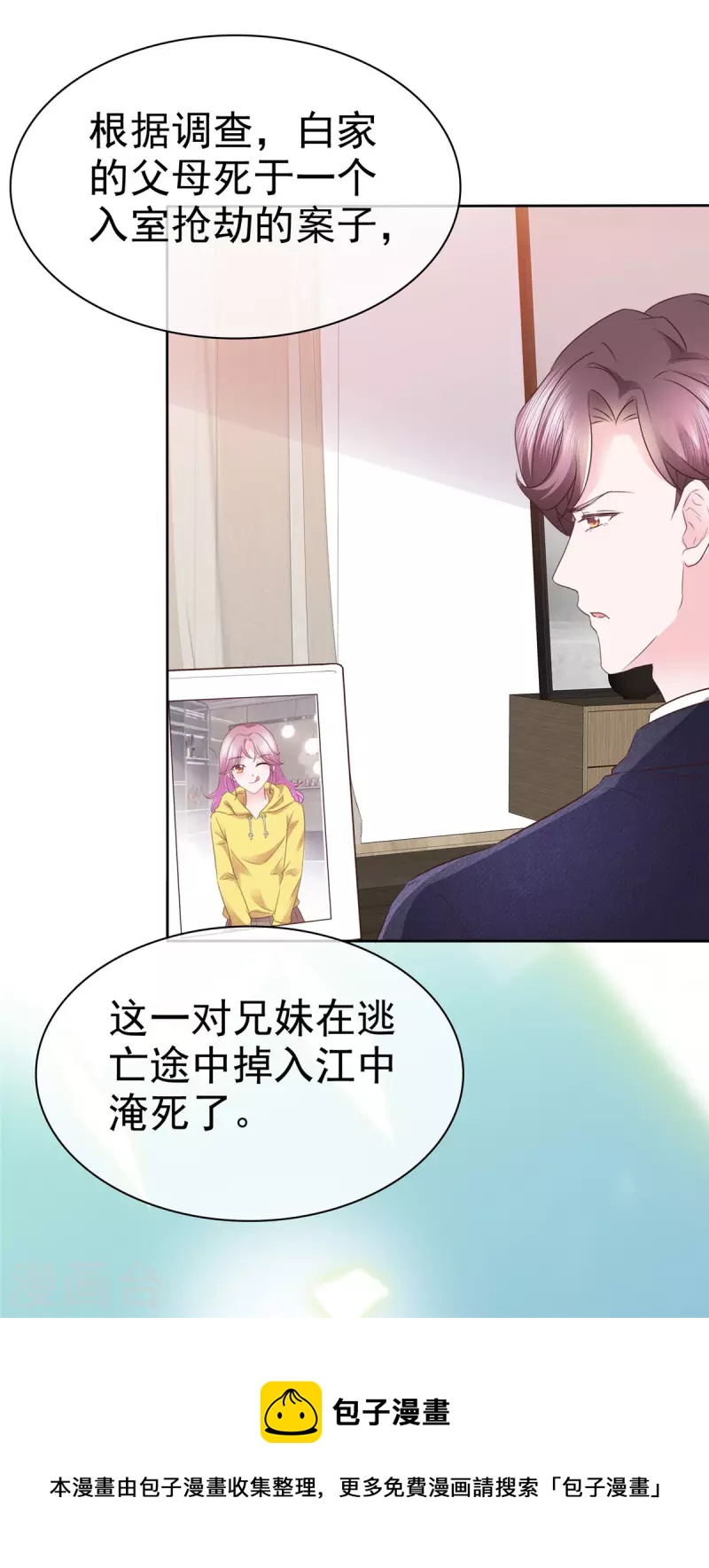 第34话 灭门之仇-第35话