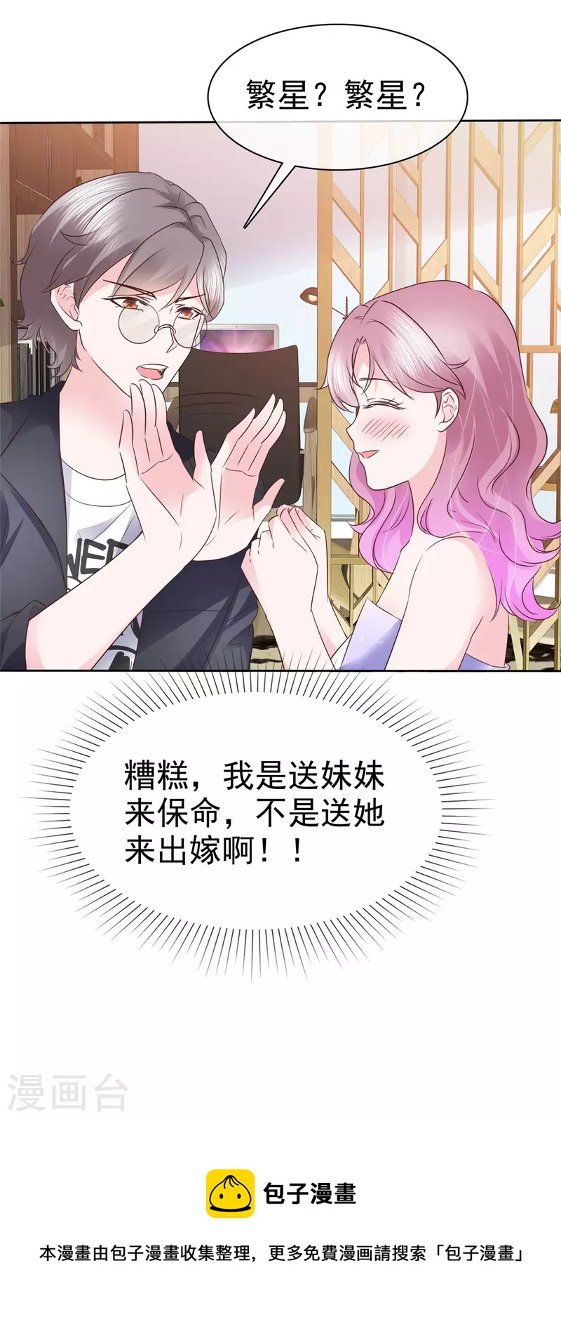 第34话 灭门之仇-第35话