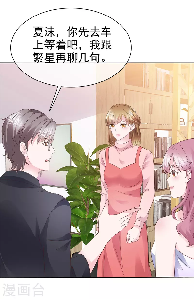 第34话 灭门之仇-第35话