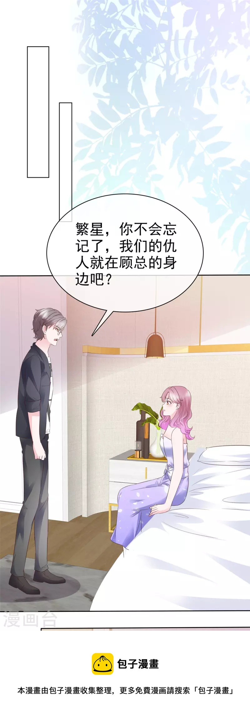 第34话 灭门之仇-第35话