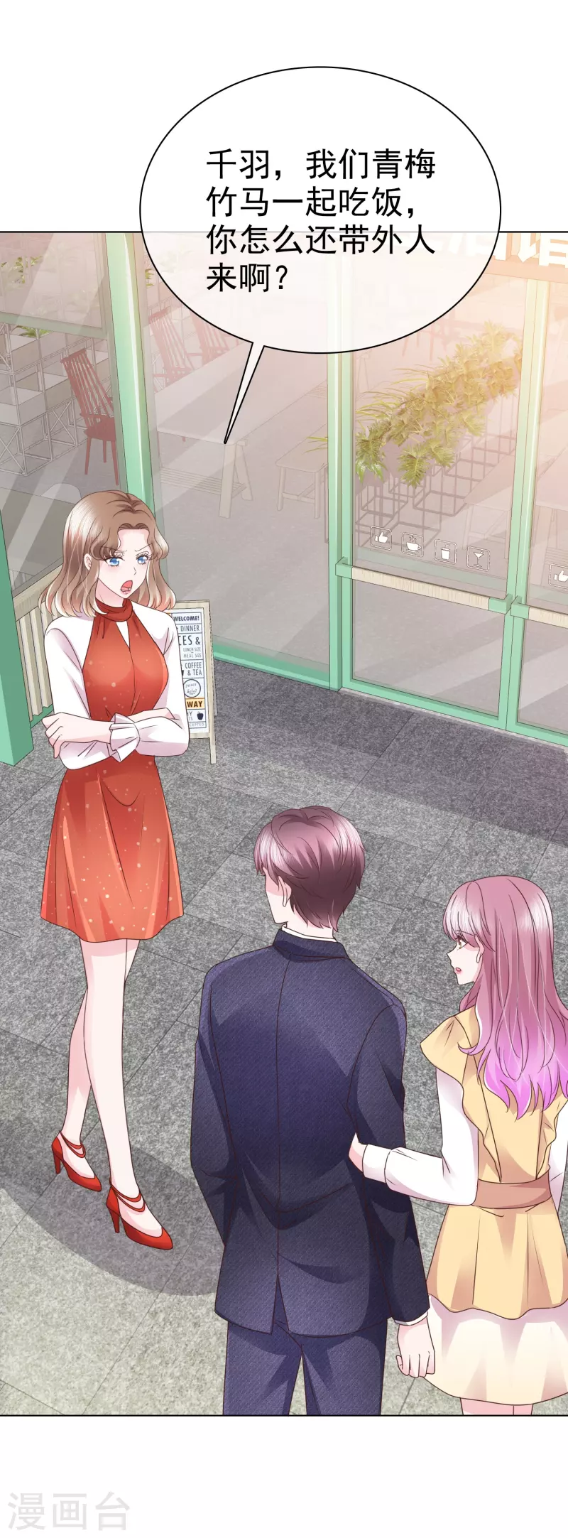 第38话 糟糕！总裁过敏了-第39话