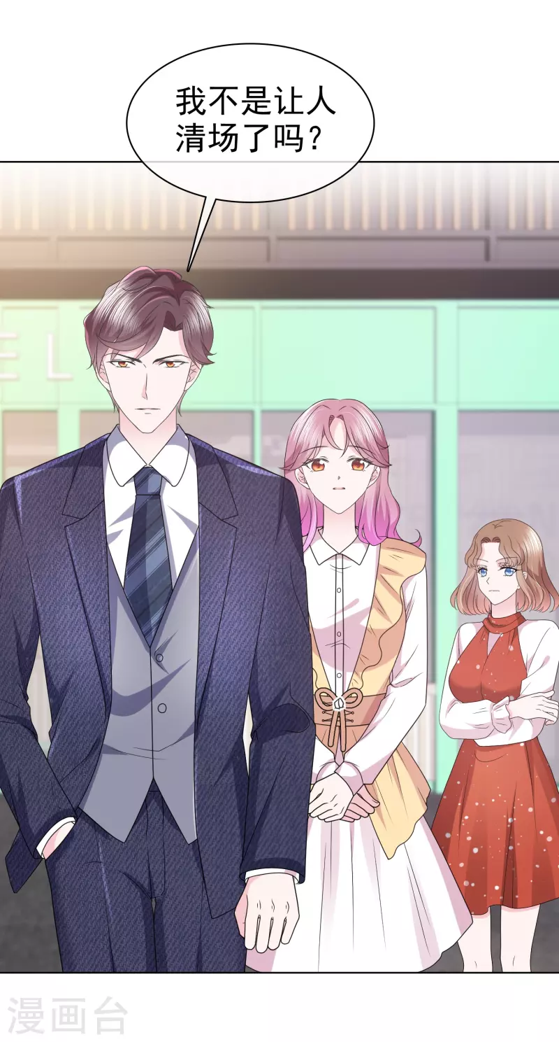 第38话 糟糕！总裁过敏了-第39话