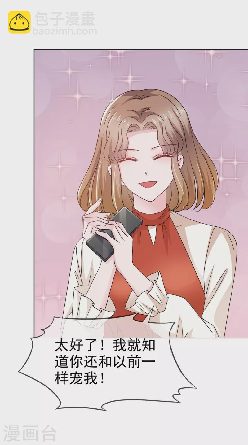 第40话 针锋相对-第41话