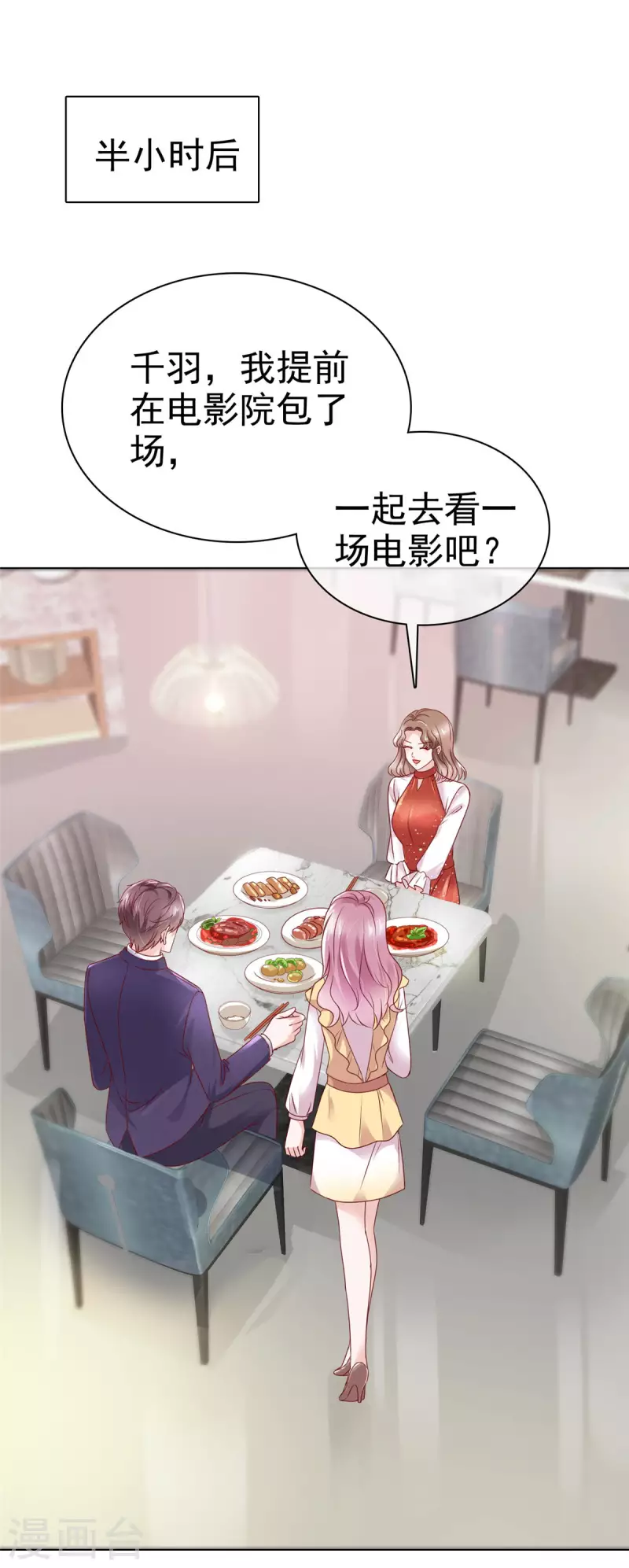 第42话 击退绿茶-第43话