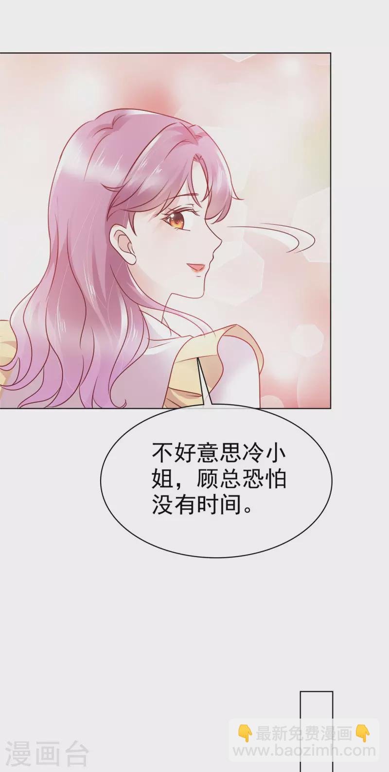 第42话 击退绿茶-第43话