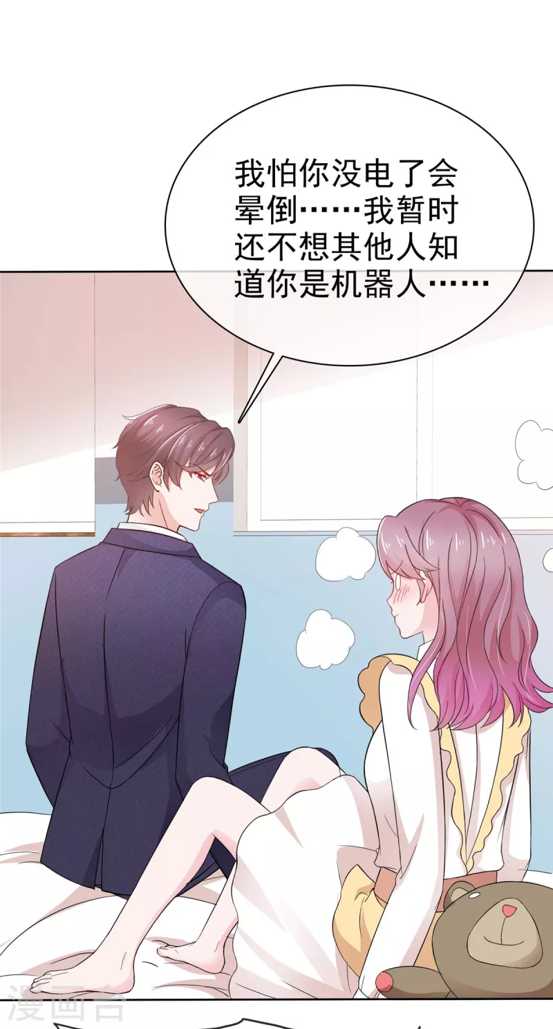 第44话 离我远点-第45话