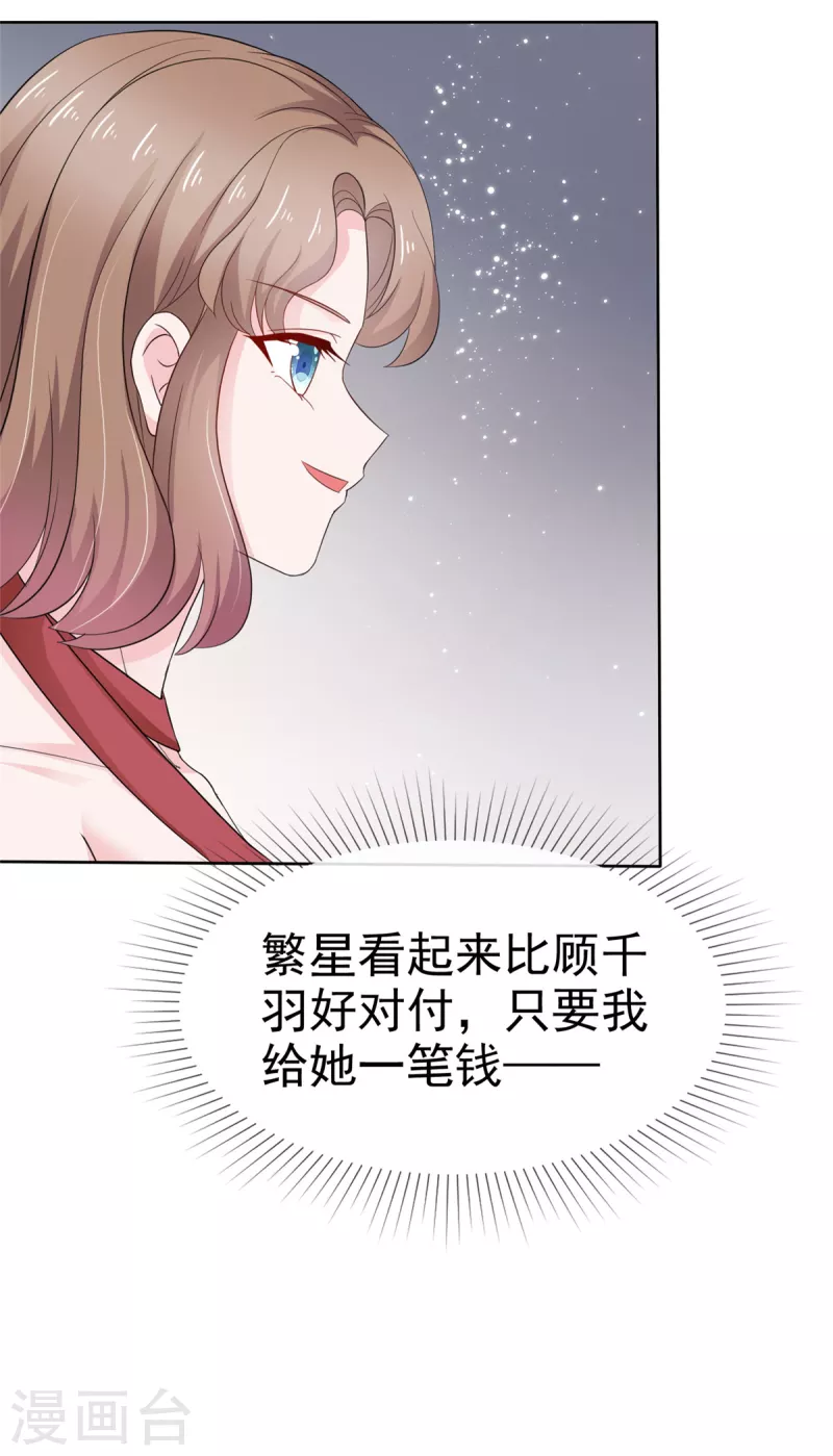 第44话 离我远点-第45话
