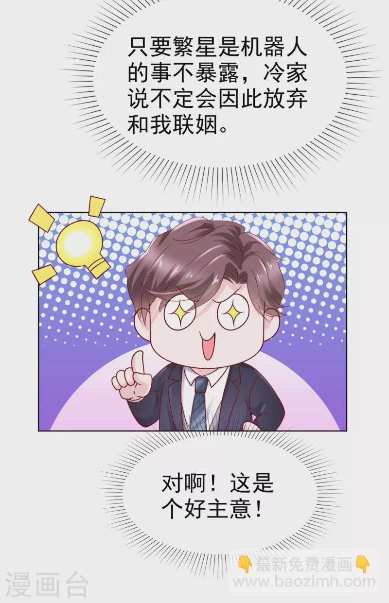 第44话 离我远点-第45话
