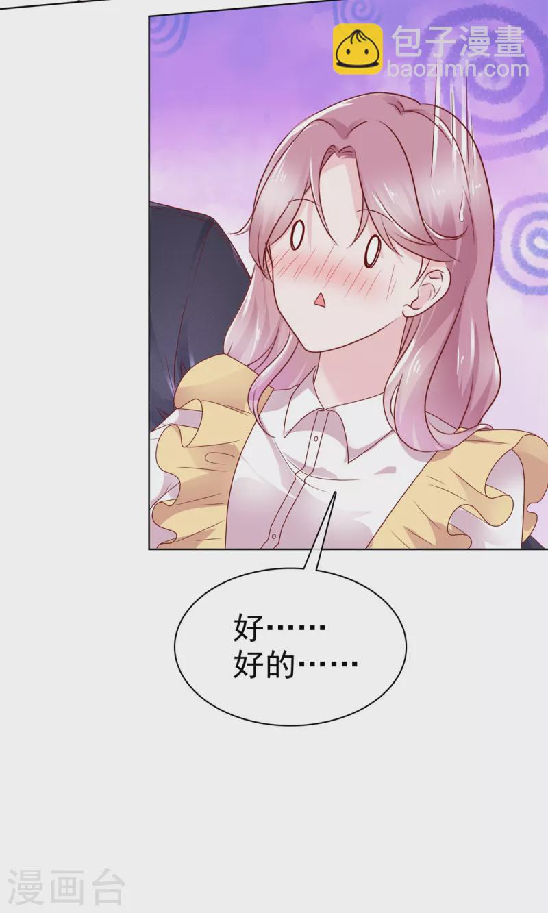 第44话 离我远点-第45话
