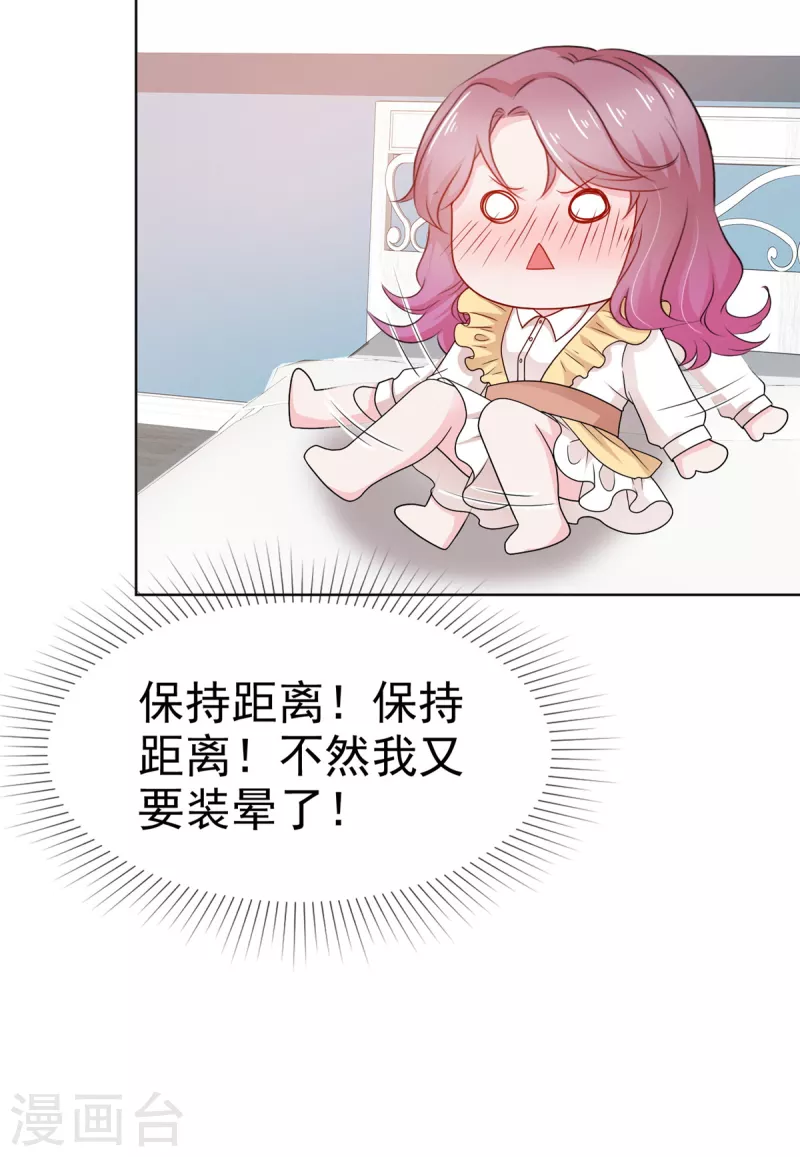 第44话 离我远点-第45话