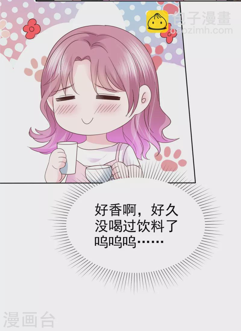 第46话 不可告人的秘密-第47话