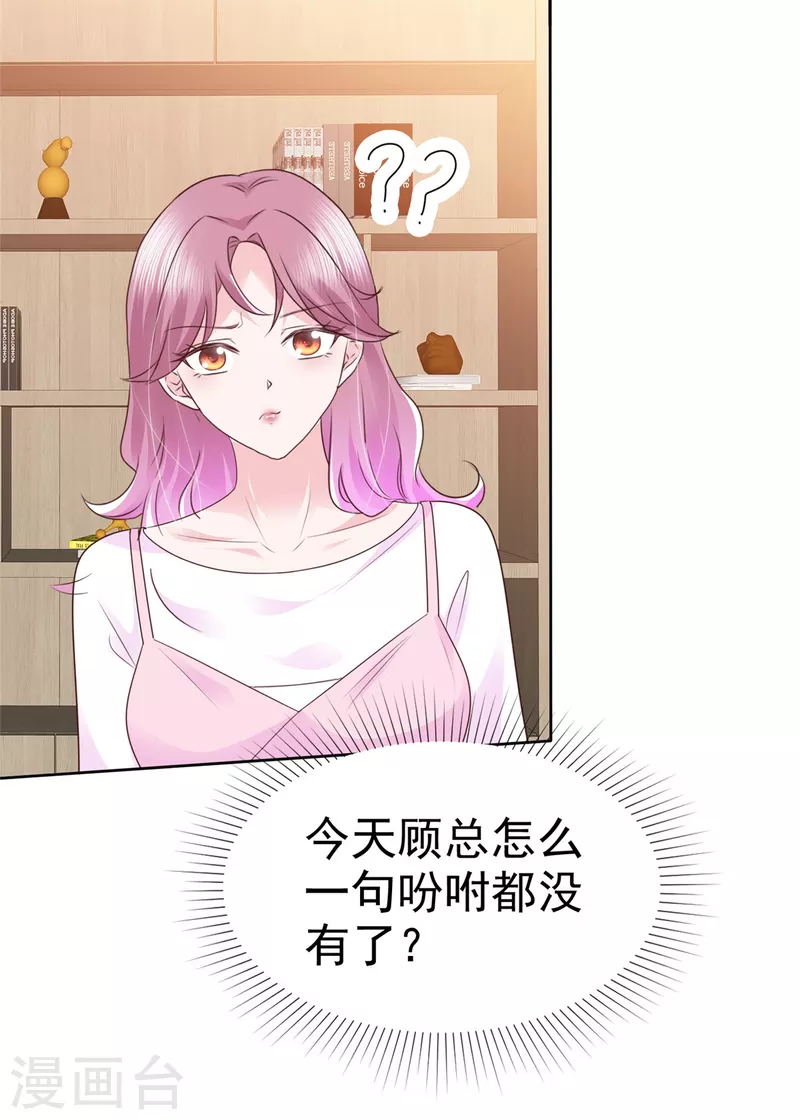 第46话 不可告人的秘密-第47话