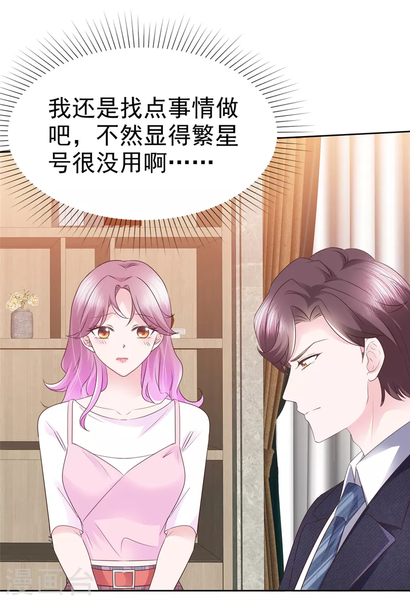 第46话 不可告人的秘密-第47话