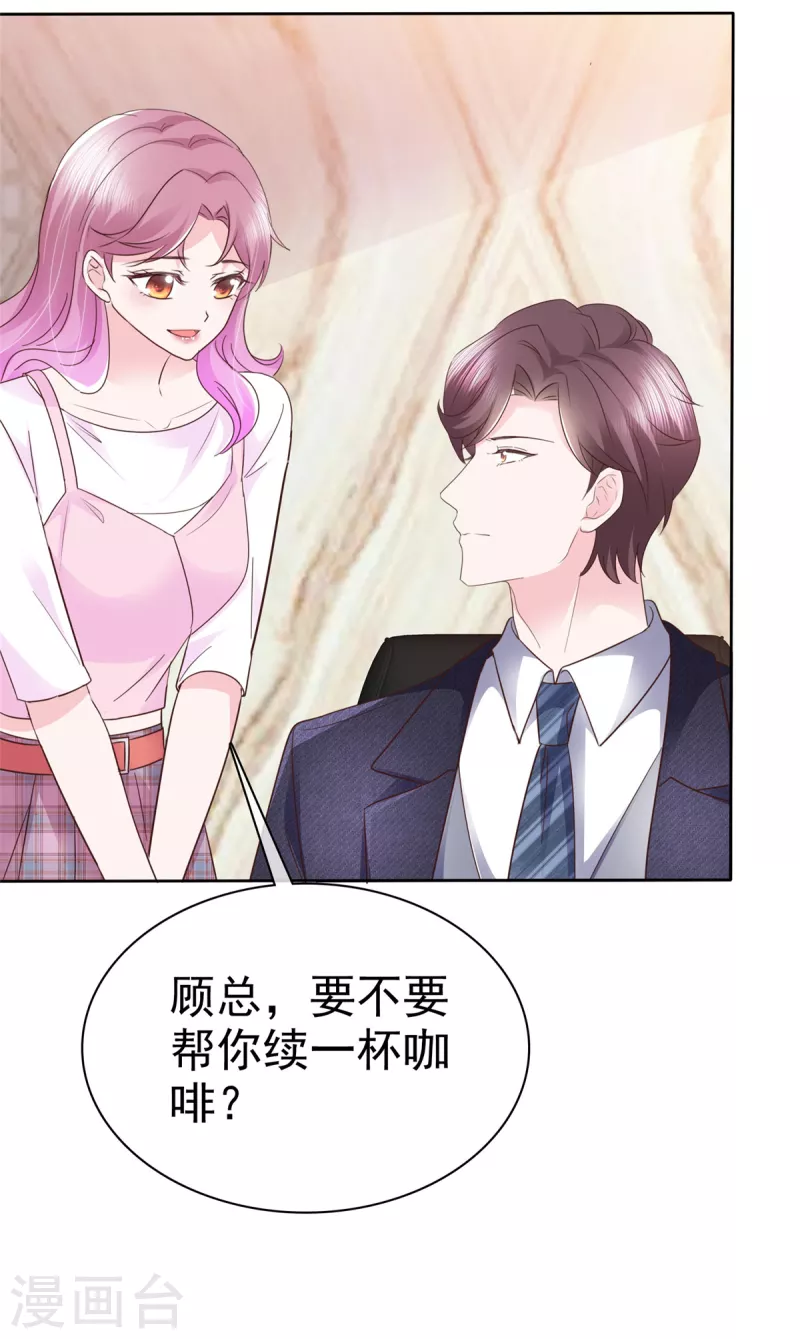 第46话 不可告人的秘密-第47话