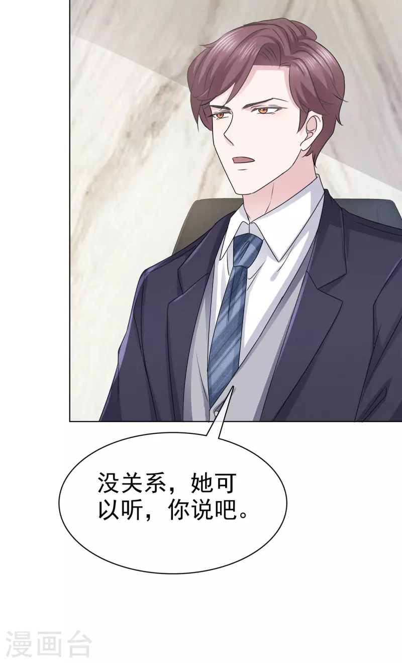 第48话 暗中调查-第49话