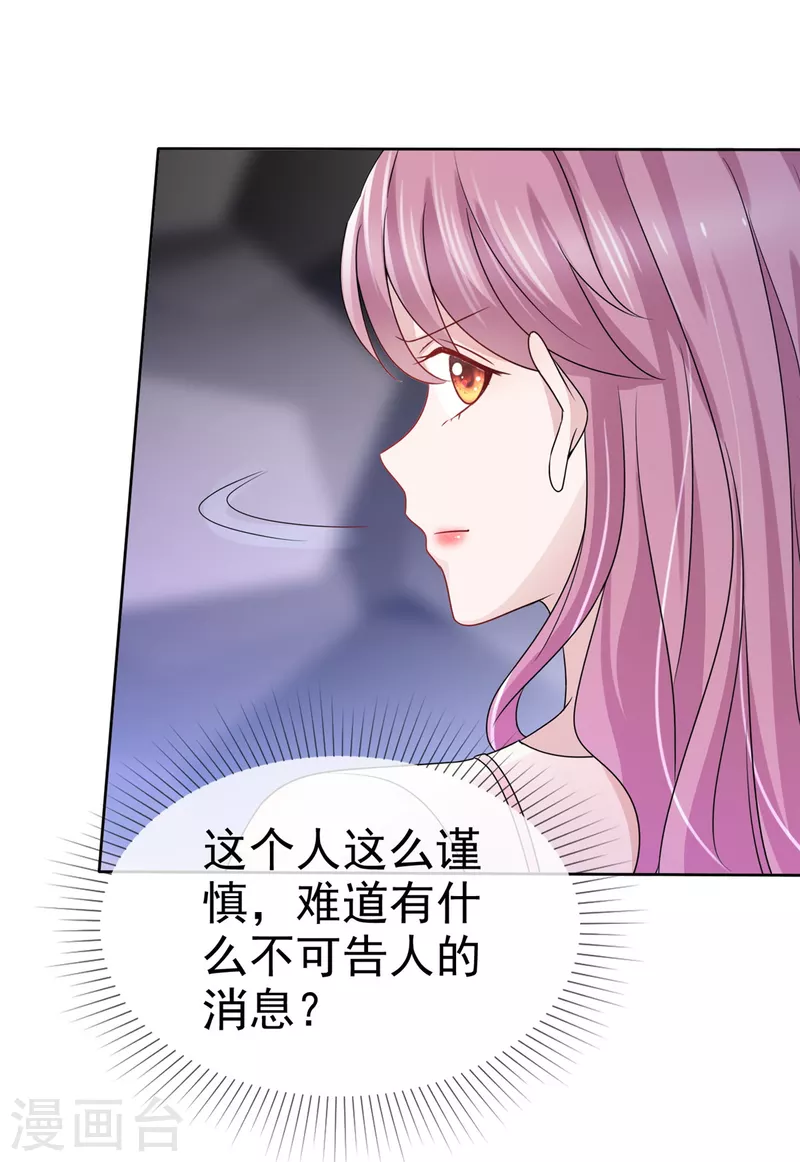 第48话 暗中调查-第49话