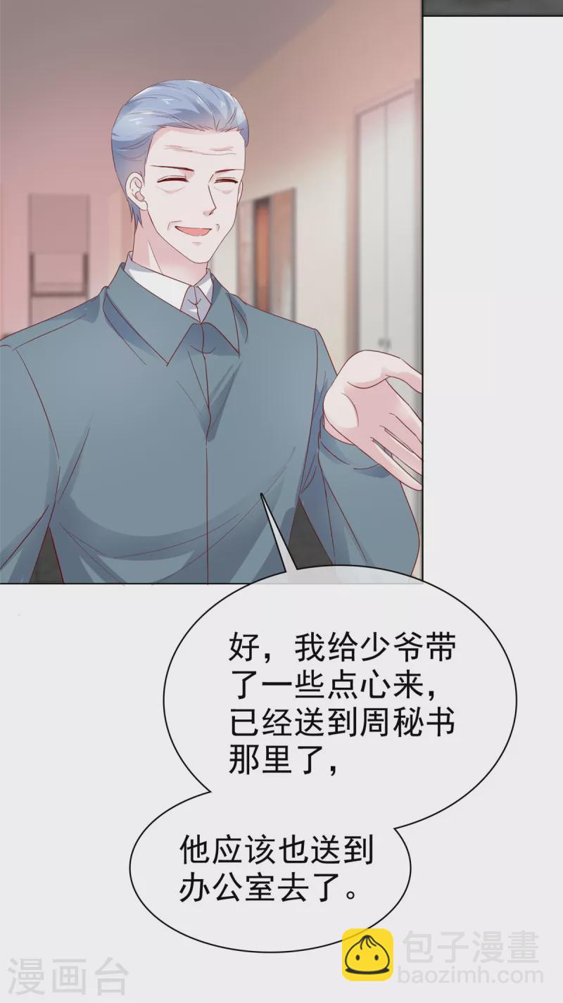 第48话 暗中调查-第49话