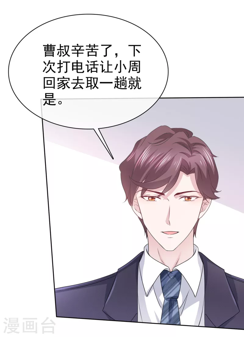 第48话 暗中调查-第49话