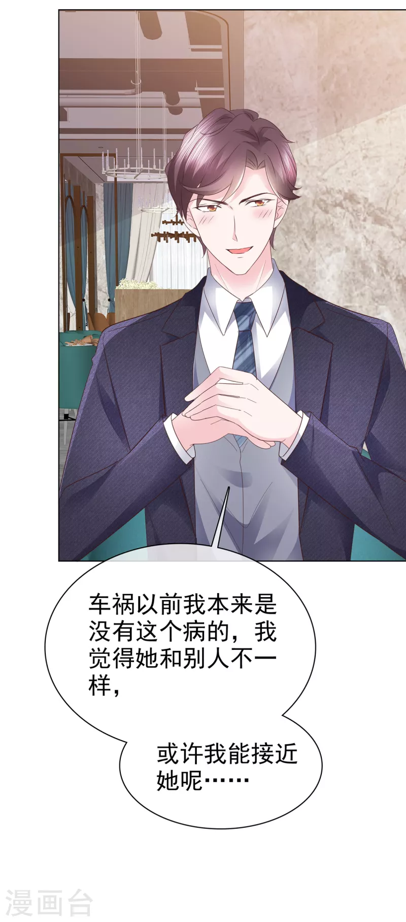第50话 事情越来越有趣了-第51话